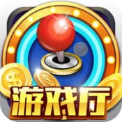 街機電玩城游戲大廳app
