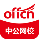 中公網(wǎng)校手機(jī)客戶端
