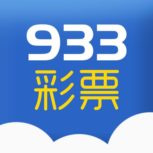 933彩票娛樂最新手機(jī)版