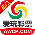 愛玩彩票安卓APP