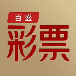 百盛彩票網app下載