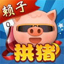 拱豬手機(jī)版正式版免費(fèi)