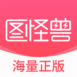 圖怪獸app