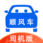 一喂順風(fēng)車司機版(順風(fēng)車司機版軟件)