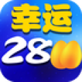 幸運28開獎查詢app