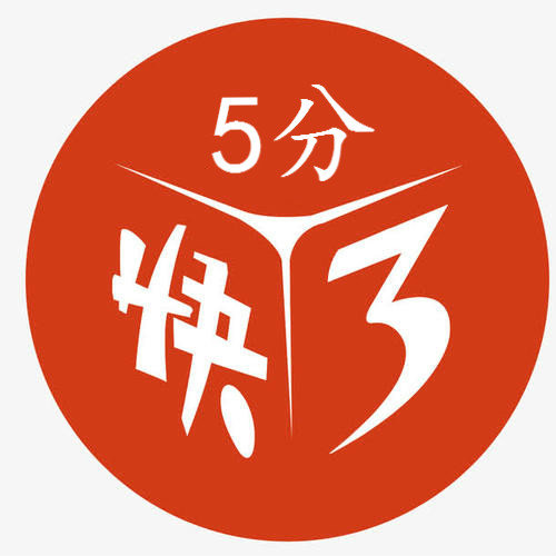 五分快三彩票計(jì)劃