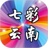 七彩云南