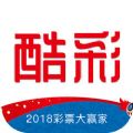 酷彩票最新版平臺