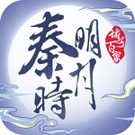 秦時(shí)明月之諸子百家最新版