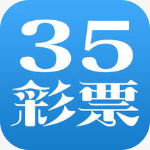 035娛樂彩票