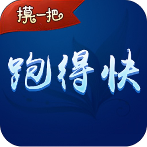 摸一把跑得快app宜昌花牌