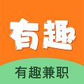 有趣兼職