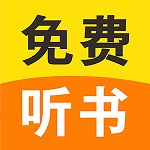 暢聽(tīng)聽(tīng)書(shū)大全最新版