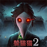 恐怖躲貓貓2中文版