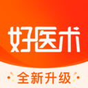 好醫(yī)術(shù)(醫(yī)學(xué)教育)