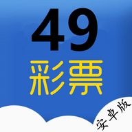 49c彩票網(wǎng)站5.0
