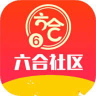 6合社區(qū)新版本