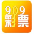 909彩票歷史版本