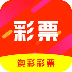 澳彩彩票手機(jī)版