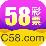58彩票最新版