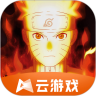 火影忍者云游戲最新版app