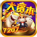 大資本棋牌舊版本