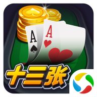開(kāi)心十三張軟件