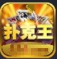 撲克王app