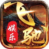 飛馳娛樂老版本