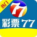 77彩票平臺