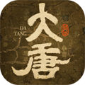 熱血大唐游戲