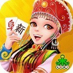 集杰阜新麻將新版
