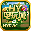 HY電玩城舊版APP