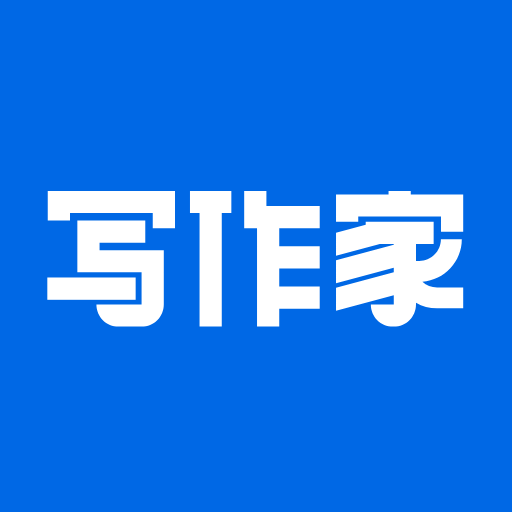 寫(xiě)作家