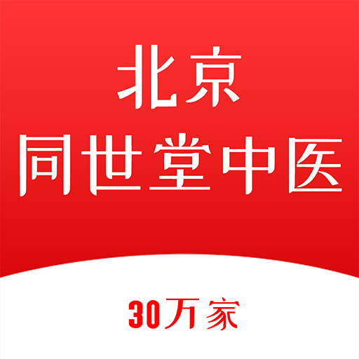 北京同世堂門店端