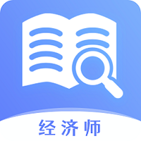 經(jīng)濟(jì)師題庫(kù)寶典