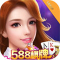 588棋牌app