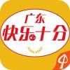 重慶快樂十分APP