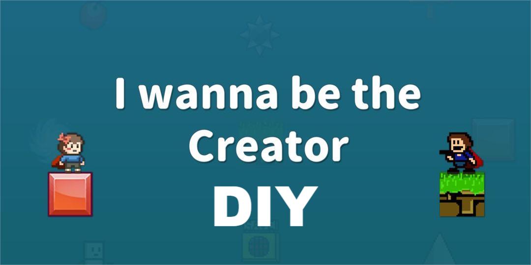DIY手機(jī)游戲