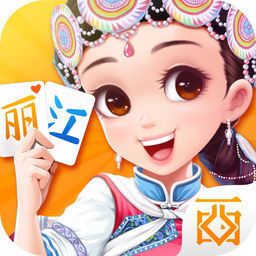 麗江棋牌卡心五麻將