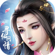 尋仙問(wèn)情記游戲