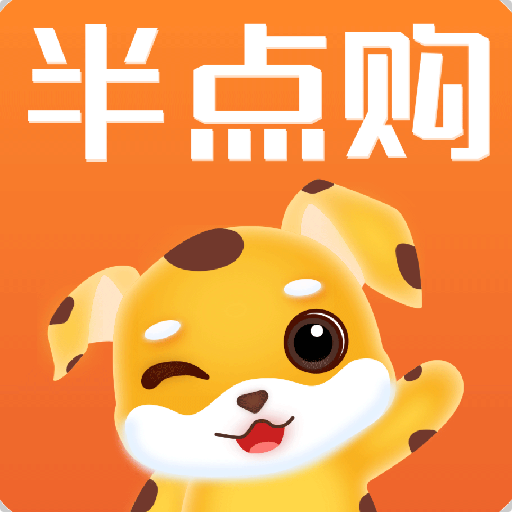 半點(diǎn)購(gòu)