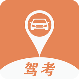 駕考指南