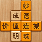 成語消消闖關(guān)最新版