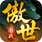 傲世飛仙紅包版小沈陽(yáng)代言