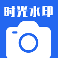 時(shí)光水印相機(jī)