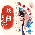 中國戲曲庫