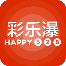 彩樂瀑app