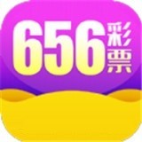 彩票656平臺(tái)2.0