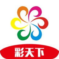 彩天下客戶端